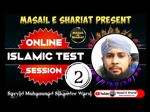 Masail e Shariat Online Islamic Test Session 2 Rule | SMS Warsi OIT Session 2 | Sunni Islamic Test