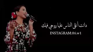 شيرين دا انت أغلى الناس عليا تصميمي 