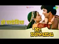 Lagu हो परदेसिया | Mr. Natwarlal | Kishore Kumar | Lata Mangeshkar Songs | Amitabh Bachchan | Rekha