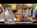 Download Lagu Best Studio Naat - Aaqa Aa Jaiye Aaqa Aa Jaiye - Asad Raza Attari