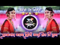 Download Lagu काळजात माझ्या किती जपलं होत मी तुला | Tu Dhoka G Dila | Tu Dhoka G Dila | Banjo Pad Mix Dj Raju
