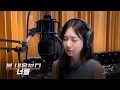 Download Lagu 김나영 '봄 내음보다 너를' Cover by 송하예(Hayea song)