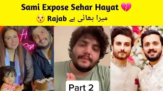 Sami Rasheed Exposes Sehar Hayat 😱 | Rajab Mera Bhai Hai 😯 | Part 2