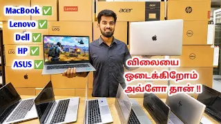 மொத்த மார்க்கெட்ல இது தான் | branded laptop market used laptop apple MacBook Pro gaming laptop dell