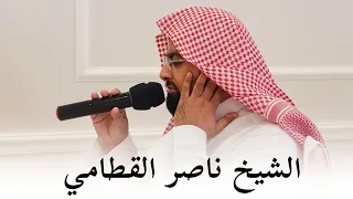 أحدث أذان للشيخ ناصر القطامي 