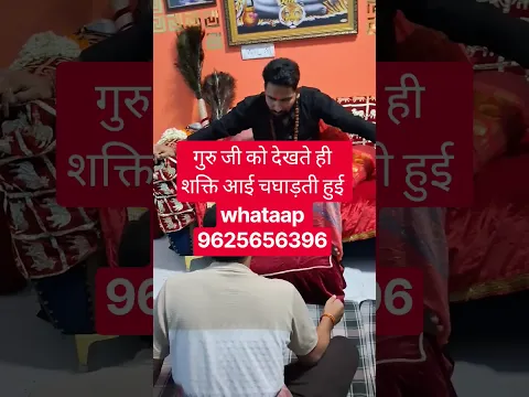 रु को देखते ही शक्ति आई चघाड़ती हुई whataap 9625656396