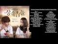 Lagu The Heirs Soundtrack Tracklist by Various Artists