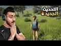 Download Lagu مغامرات في عالم سكم عادت من جديد ( اللعبة نزلت بالاصدار الاخير😍 ) SCUM 🔥
