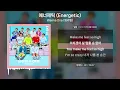 Wanna One (워너원) - 에너제틱 (Energetic) [가사 | Lyrics]