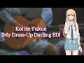 Lagu Koi no Yukue | 恋ノ行方 | by Akari Akase (fingerstyle guitar cover)