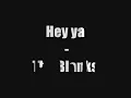 Hey Ya - The Blanks