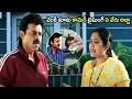 Download Lagu Venky Mama Comedy Timing Ae Rooru Abba | Venkatesh Ultimate Comedy Scenes | Telugu Comedy Videos