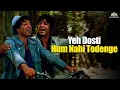 Download Lagu Yeh Dosti Hum Nahi Todenge | Sholay(1975)| Amitabh Bachchan | Dharmendra | Popular Song