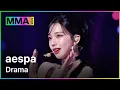 Download Lagu [MMA2023ㅣ축하공연] aespa - Dramaㅣ#aespa#MMA2023 #MMA #melon #멜론뮤직어워드
