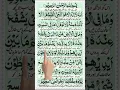 Download Lagu Ayatul Kursi Surah || Beautiful Ayatul Kursi || #shorts #viral #youtubeshorts