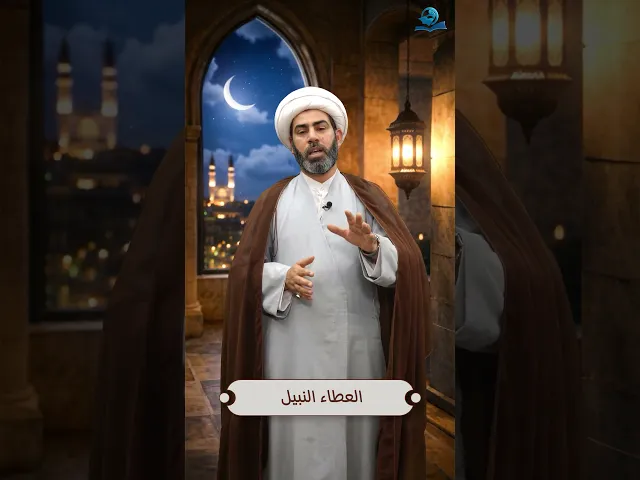 ⁣العطاء النبيل