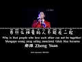 Download Lagu 为什么相爱的人不能在一起 wei she me xiang ai de ren buneng zai yi chi – 郑源 Zheng Yuan (Lirik terjemahan IND/ENG)