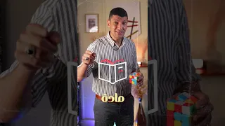 تعمل اي لو انتا مراكم الحل في الفيديو ده 