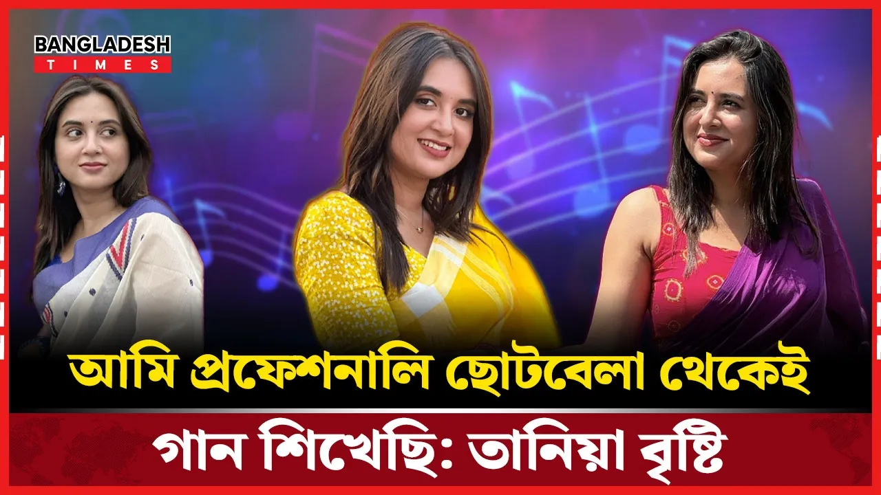 টুকটাক গান নয়, এবার মৌলিক সংগীতের স্বপ্ন