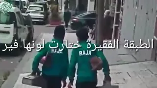 أغنية الرجاء البيضااوي كولشي ديالك ياولدي     دندنها