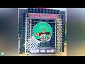 Download Lagu Dj Atul basti Primium Music 🎶 2025 Dj Testing Speaker Check Bass