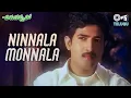 Download Lagu Ninnala Monnala Ledura | Chirunavvuto | Venu | S. P. B. Charan | Mani Sharma | Telugu Hit Songs