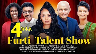 Furti Talent Show Part 4 New Eritrean Talent Show Habesha Eritrea Eritrean Eritreanmovie Eritv 