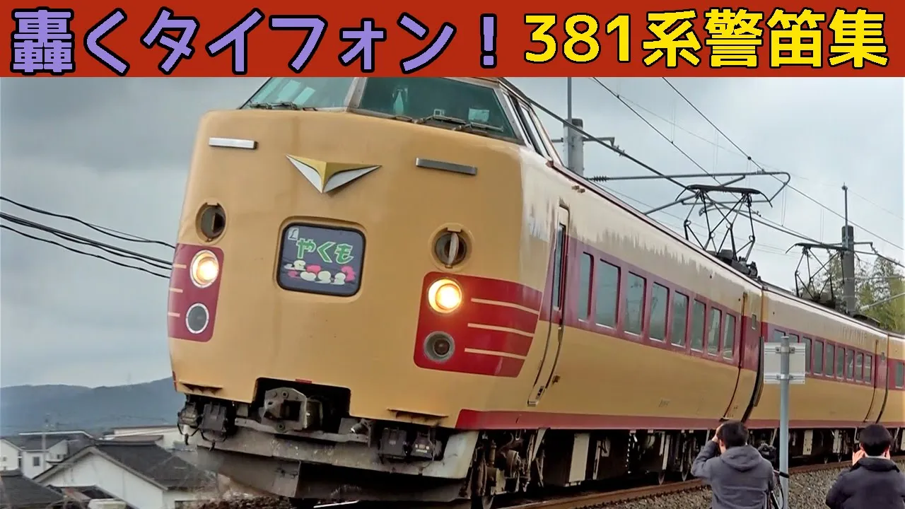 【良い音♪】タイフォンぱっか~ん☆20連発!