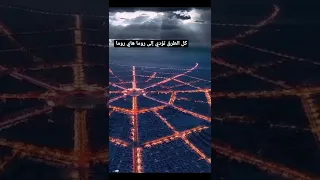 كل الطرق تؤدي الى روما 