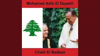 موال عشقتك ليلى 