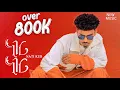 Nati Ker - Neger Neger | ነገር ነገር - New Ethiopian Guragigna Music 2025 (Official Video)