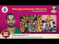 Lagu Episode 301 - Divyaprabhanda Dhaaraa  Thiruvaimozhi 9-9 || Sri. U. Ve. Paravastu Varadarajan Swami