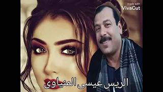 عيسى المنياوى روقان يابحر رووؤق يامراكب عوامى 