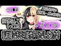 Lagu 麻婆豆腐「私結婚できる可能性は何％でしょうか？」【麻婆豆腐/切り抜き】