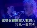 黃凱芹 李克勤 - 傷感的戀人 + 大會堂演奏廳 @ 唱好克勤音樂大派對 2002