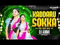 Lagu KADDARU SOKKA FOLK DJ SONG || REMIX PAD BASS || BY DJ AMMI 
