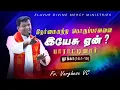 Download Lagu DM - 184 | நேர்மையற்ற பொருப்பாளனை  ஏன் பாராட்டினார்? | Fr. Varghese VC | Night Vigil July 2025