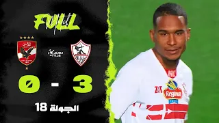 مباراة   الزمالك     الأهلي   الجولة الثامنة عشر   الدوري المصري           دندنها