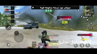 أقوى هاك ببجي لايت طلق لا نهائي بدون باند رمي تلقائي ايم بوت كل الاجهزة 