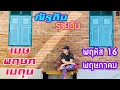 Download Lagu “ณัฐกันรายวัน”พฤหัสบดี 16 พฤษภาคม 2567 ราศีเมษ พฤษภ เมถุน by ณัฐ นรรัตน์