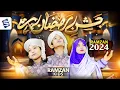 Ramadan Nasheed 2024 Jashn e Ramzan Hai by Ramzan Kids Studio5