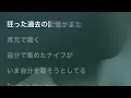 [Lyrics] Truth in the dark - Off Main Vocal / LANA
