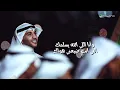 Mutref Al Mutref - Ham We Inzaah | Lyrics Video 2024 | مطرف المطرف - هم وإنزاح