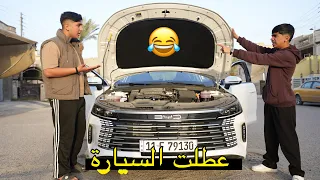 مودي يشتغل تكسي بسيارته الجديدة       تحشيش  دندنها