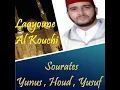 Sourate Yusuf, Pt. 1 (Quran)