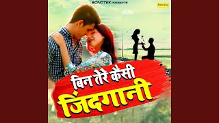 bin tere kaisi zindgani