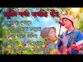 Download Lagu Zubeen Garg Assamese song || Assamese New Superhit song by Zubeen Garg ||Assamese all song