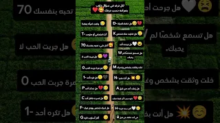 لكل حرف سؤال جاوب بصراحه حسب حرفك في علم النفس 