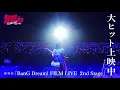 Download Lagu Poppin’Party「STAR BEAT!～ホシノコドウ～」Chronicle movie
