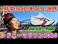 Download Lagu 【激走】７メジャーになったシドニーマラソンを先頭からスタートしてみたら！？　＃Sydneymarathon